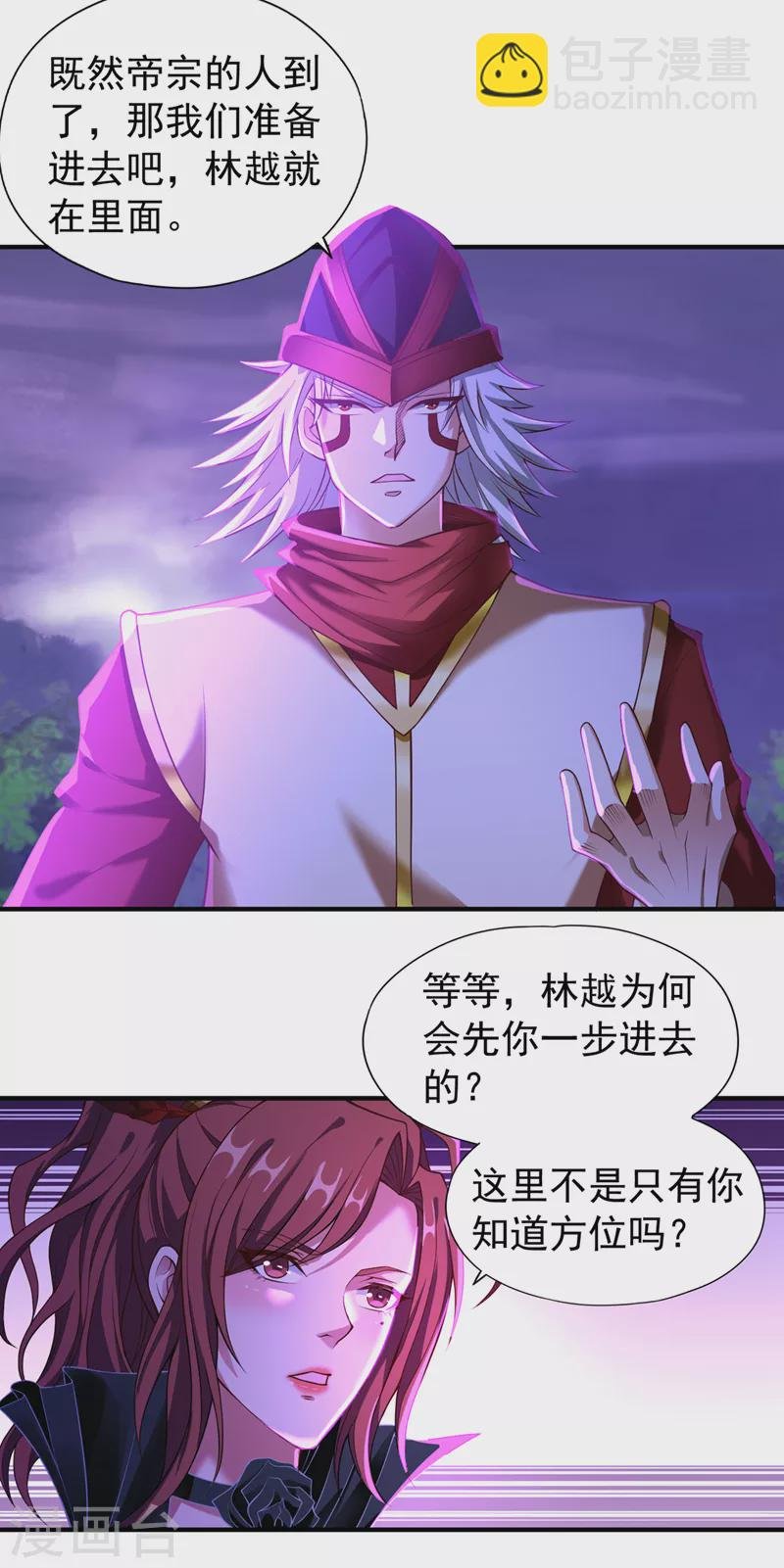 第148话 恐怖的邪物黑羽