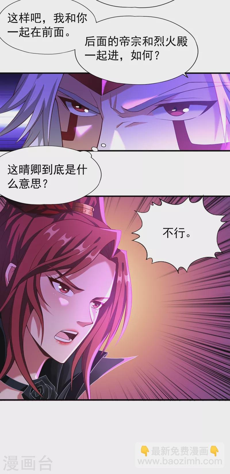 第148话 恐怖的邪物黑羽