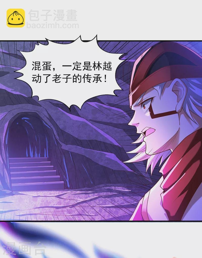 第148话 恐怖的邪物黑羽
