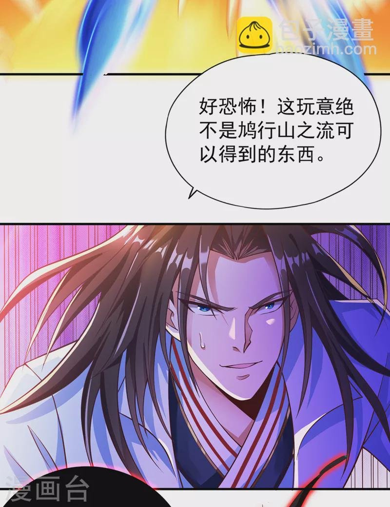 第148话 恐怖的邪物黑羽