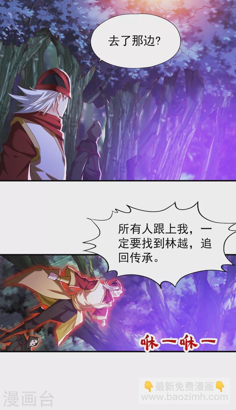 第148话 恐怖的邪物黑羽
