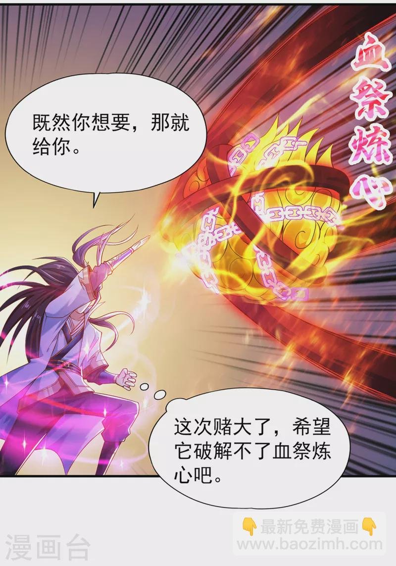 第148话 恐怖的邪物黑羽