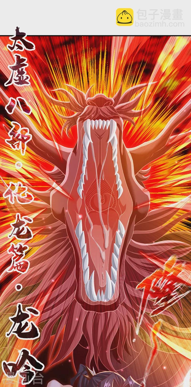 第149话 今日开始，奉我为主
