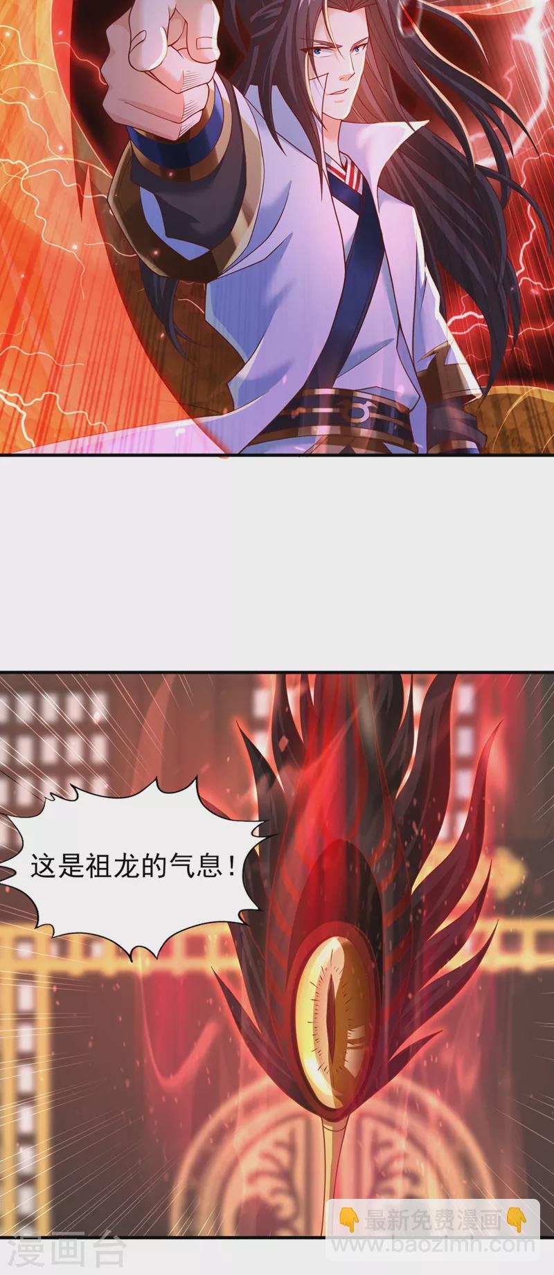 第149话 今日开始，奉我为主