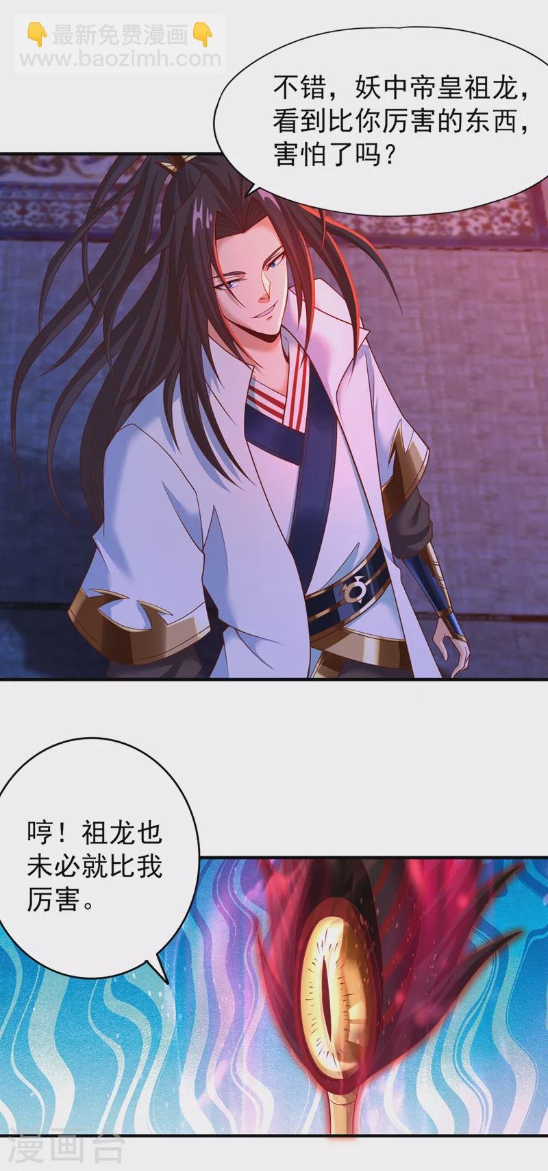 第149话 今日开始，奉我为主