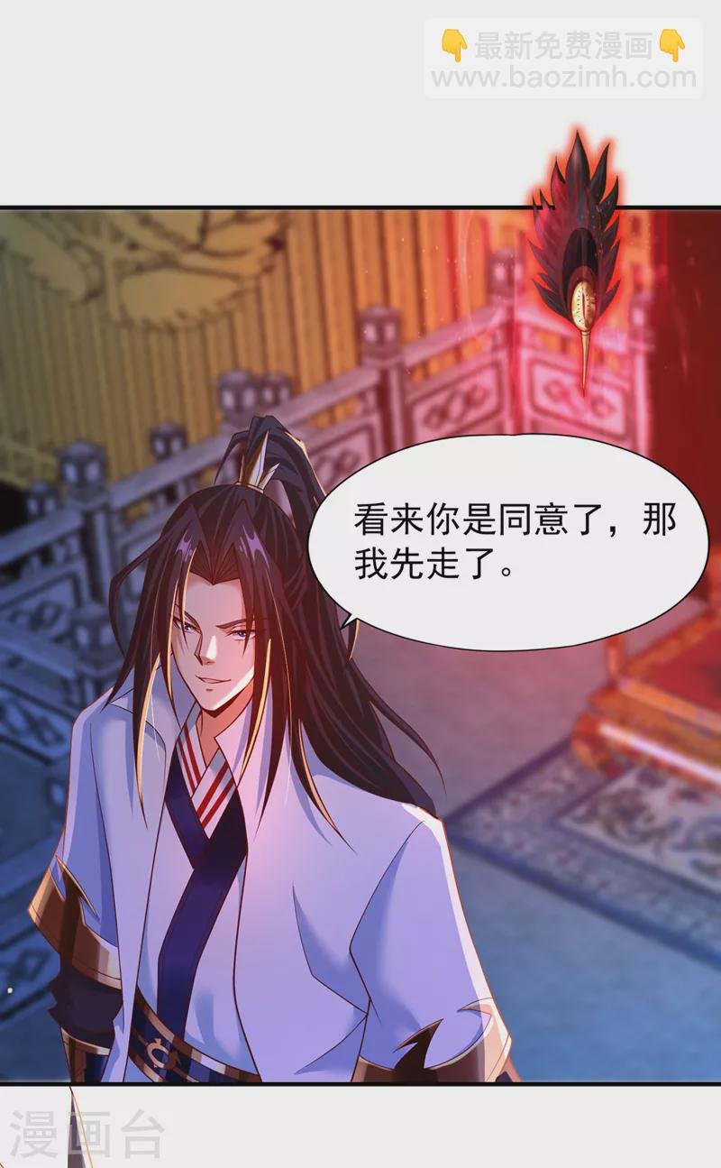 第149话 今日开始，奉我为主