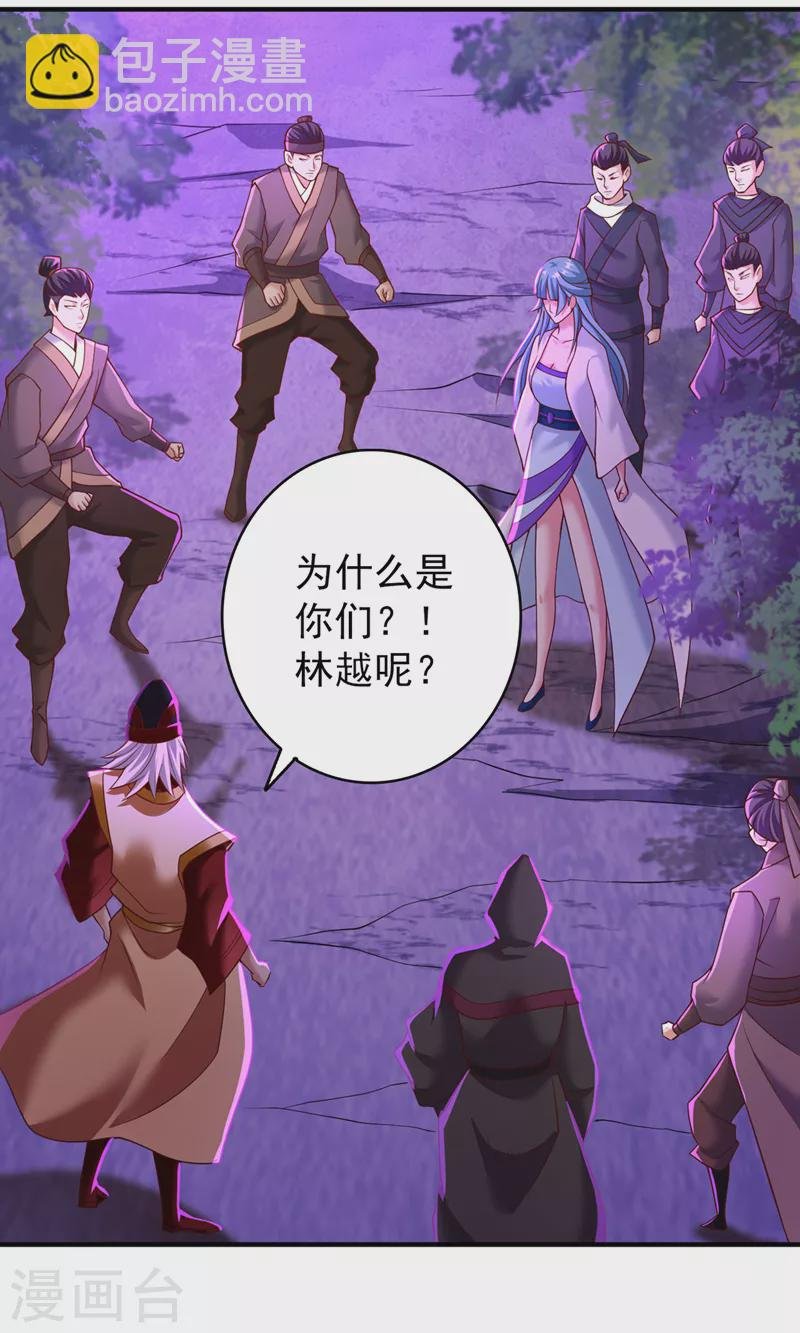 第149话 今日开始，奉我为主