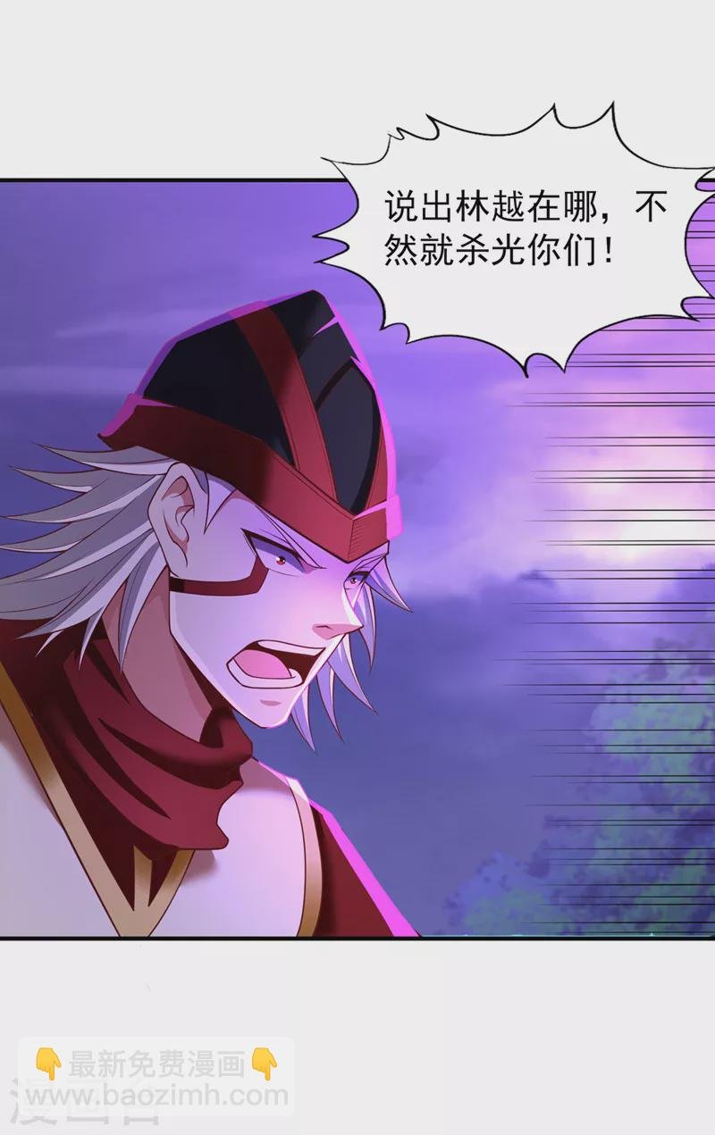 第149话 今日开始，奉我为主