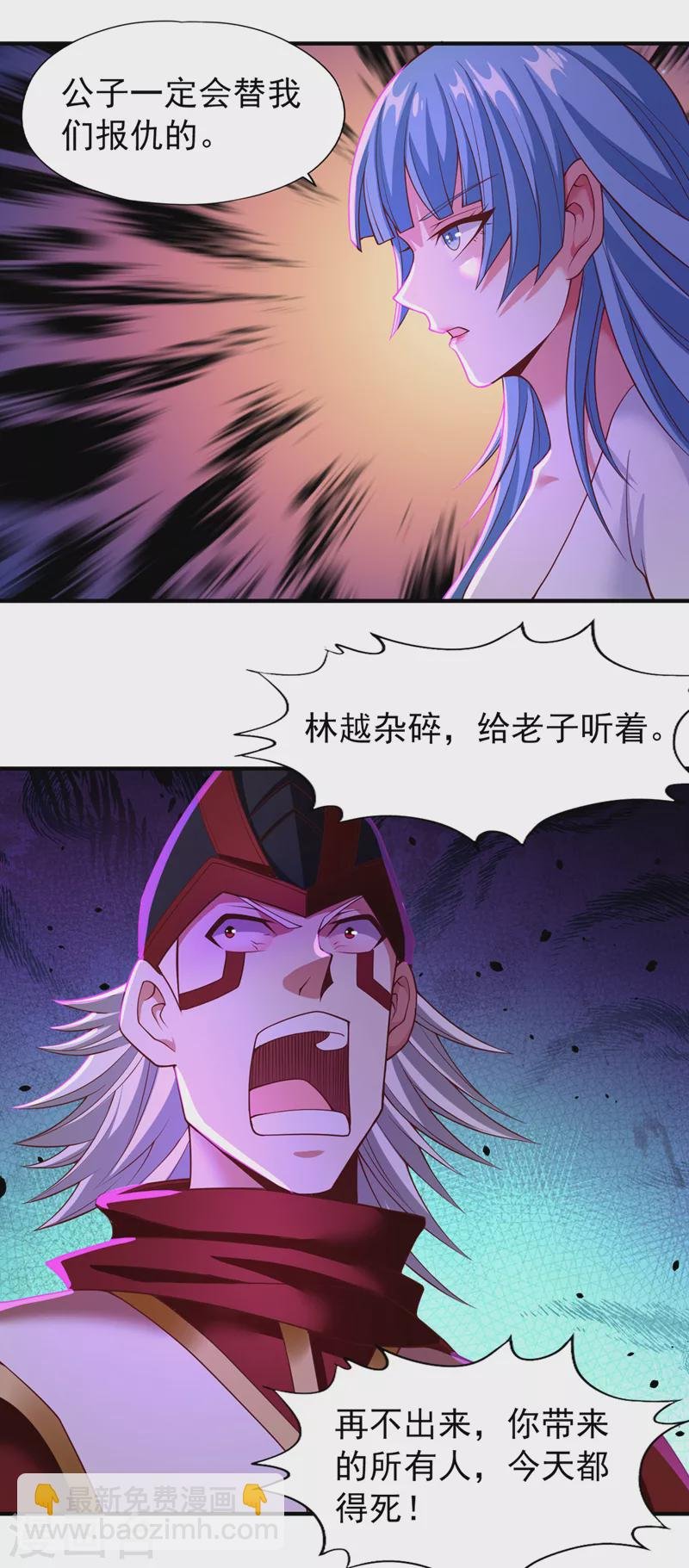 第149话 今日开始，奉我为主