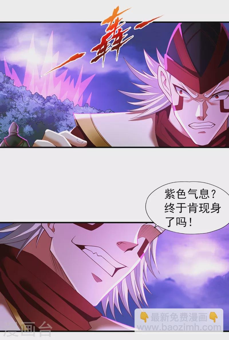 第149话 今日开始，奉我为主