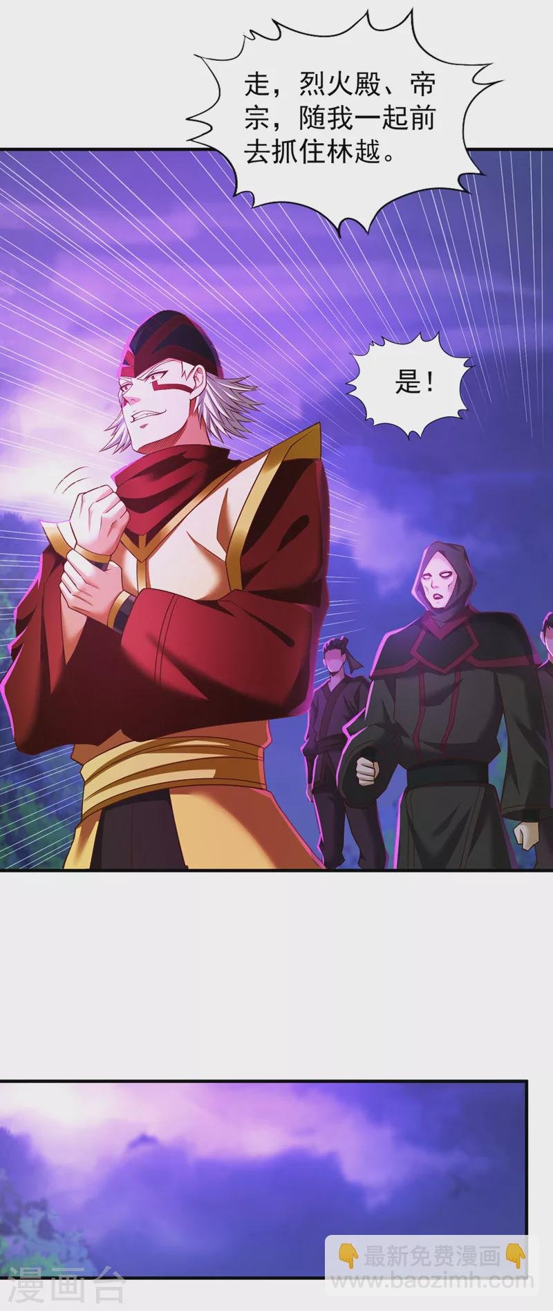 第149话 今日开始，奉我为主