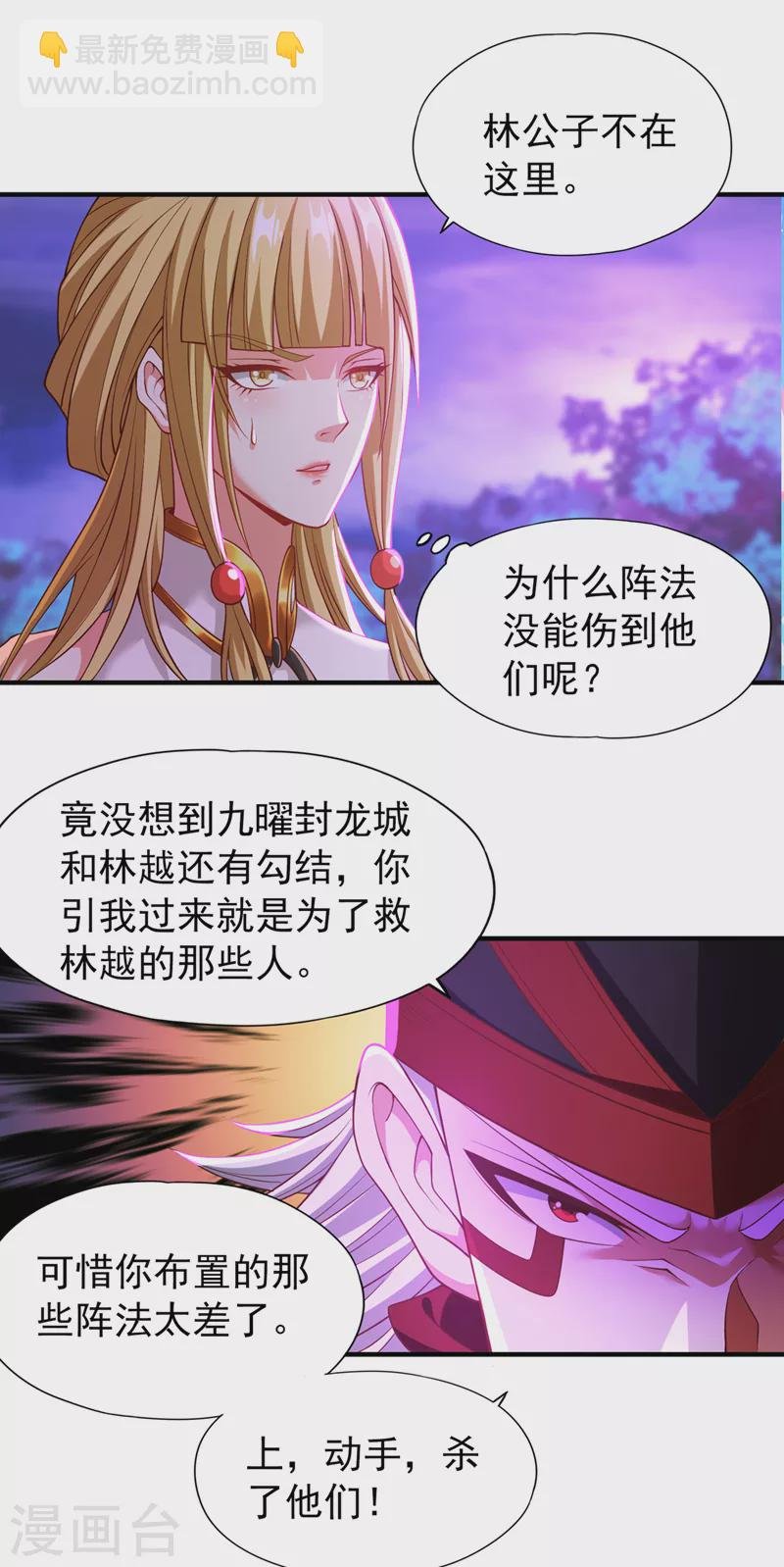 第149话 今日开始，奉我为主
