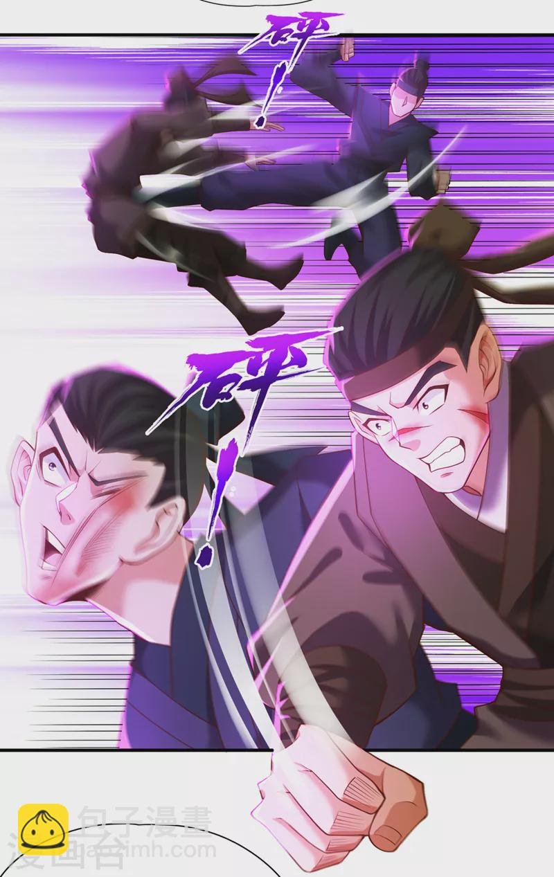 第149话 今日开始，奉我为主