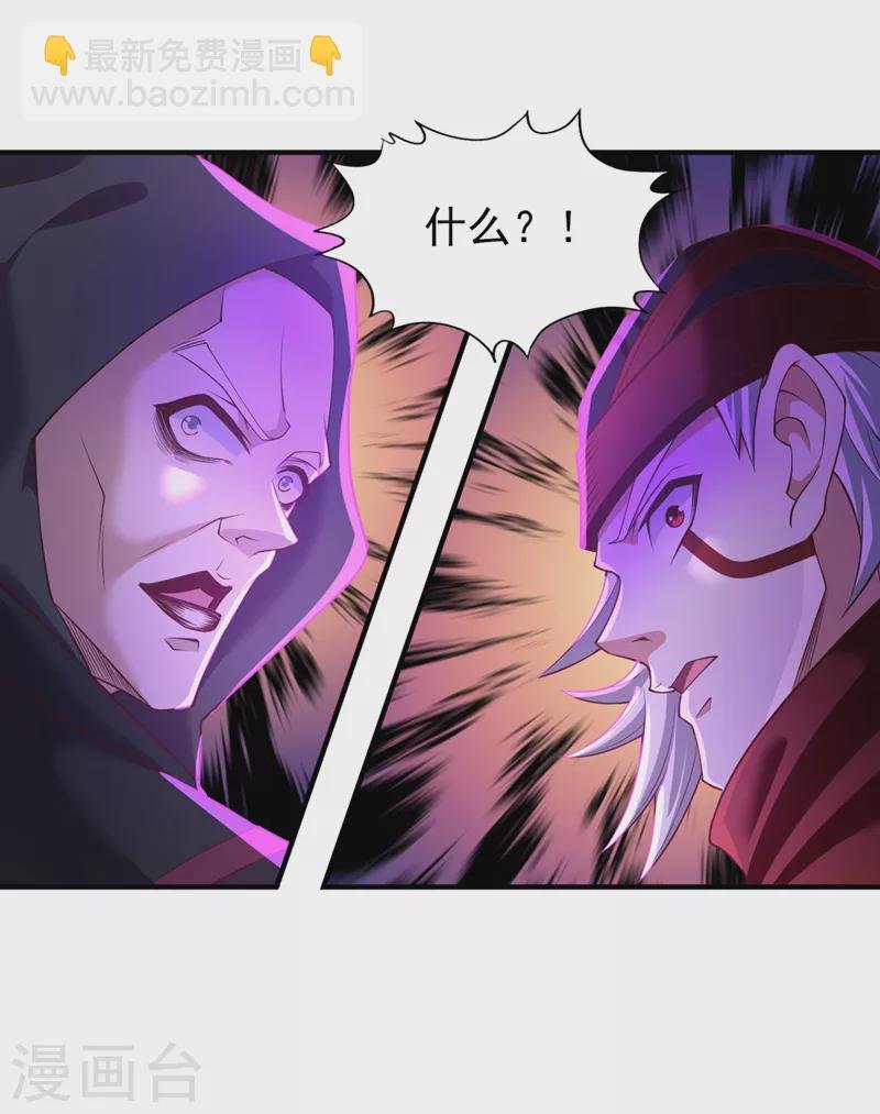 第149话 今日开始，奉我为主