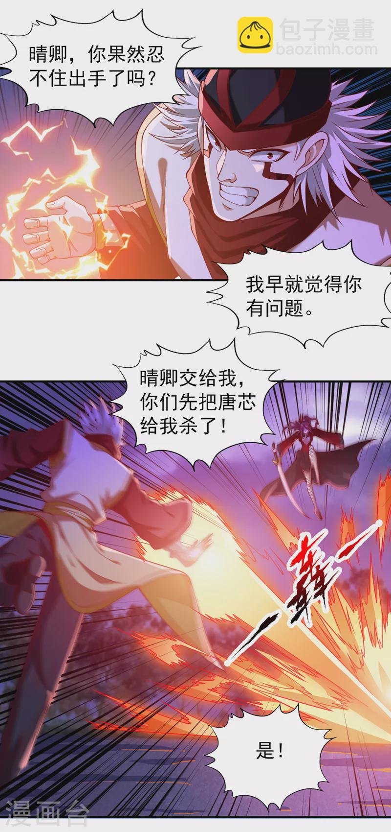 第149话 今日开始，奉我为主