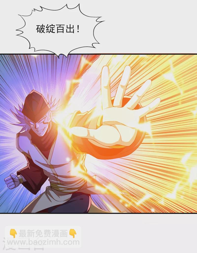 第149话 今日开始，奉我为主