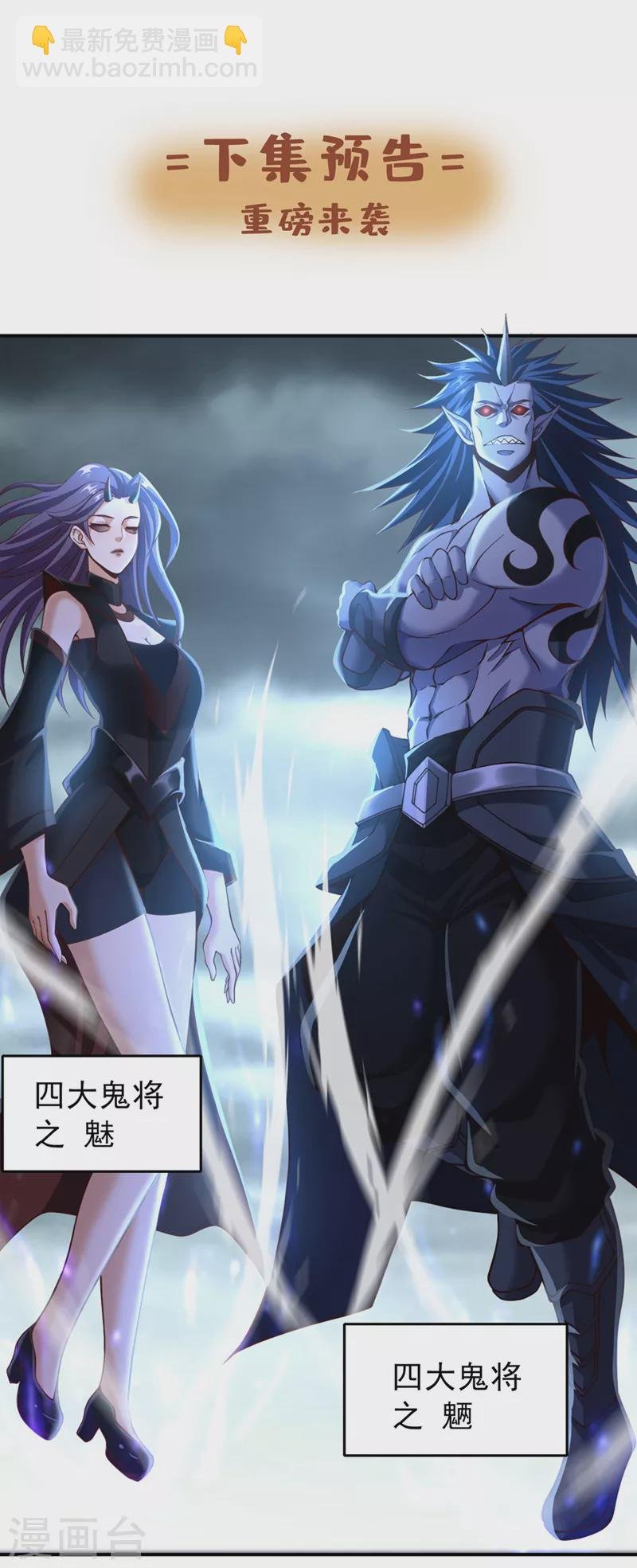 第149话 今日开始，奉我为主