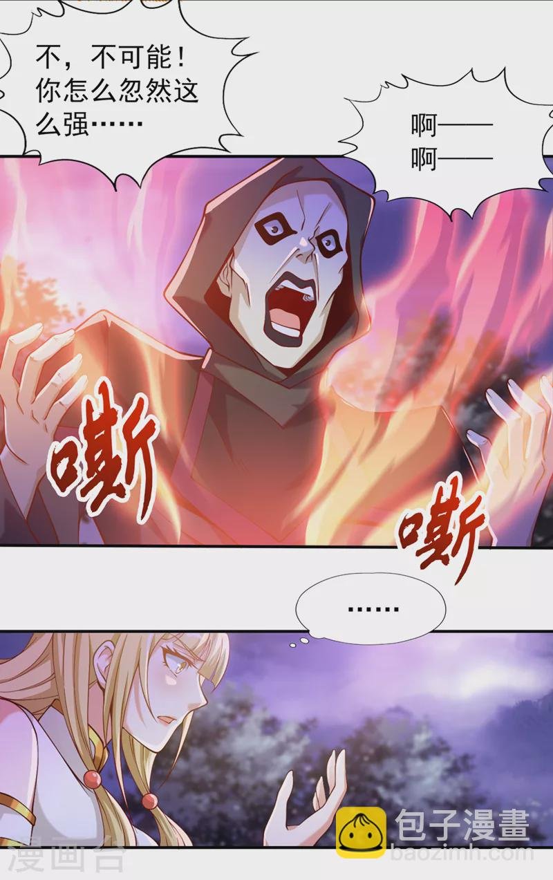 第150话 想要传承，自己去拿