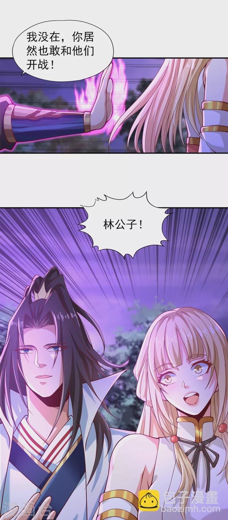 第150话 想要传承，自己去拿