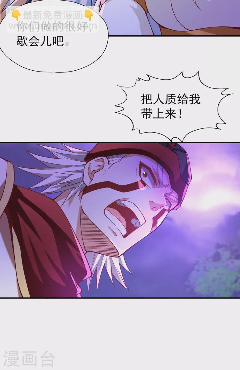 第150话 想要传承，自己去拿