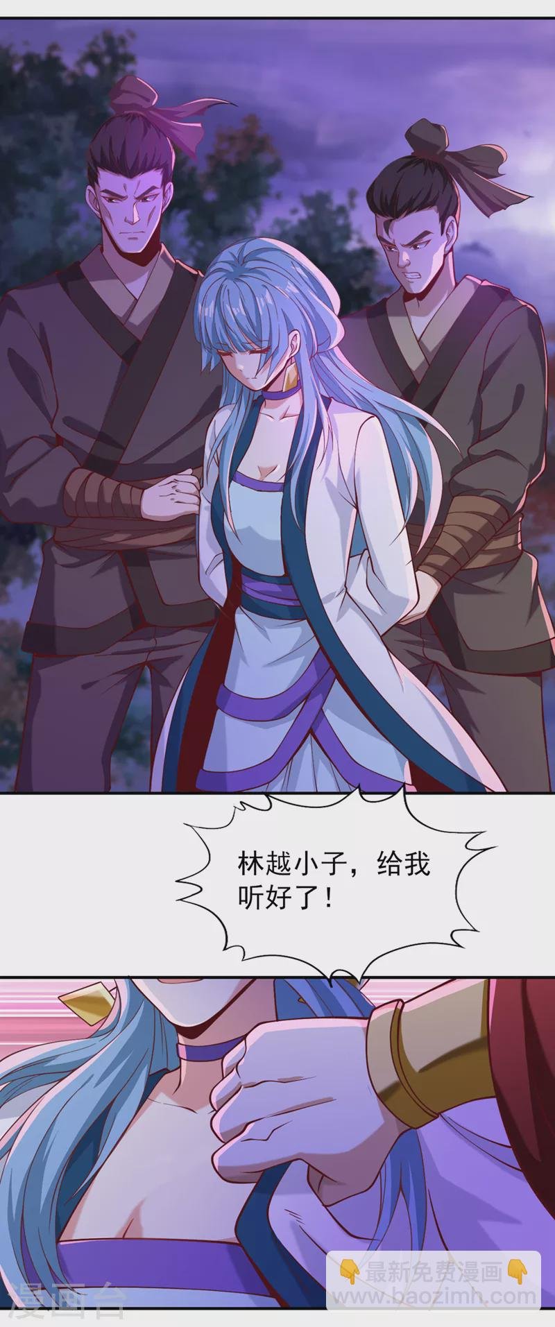 第150话 想要传承，自己去拿