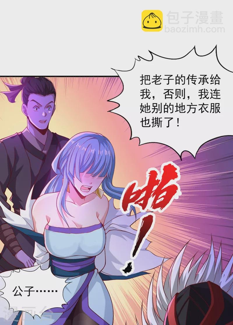 第150话 想要传承，自己去拿