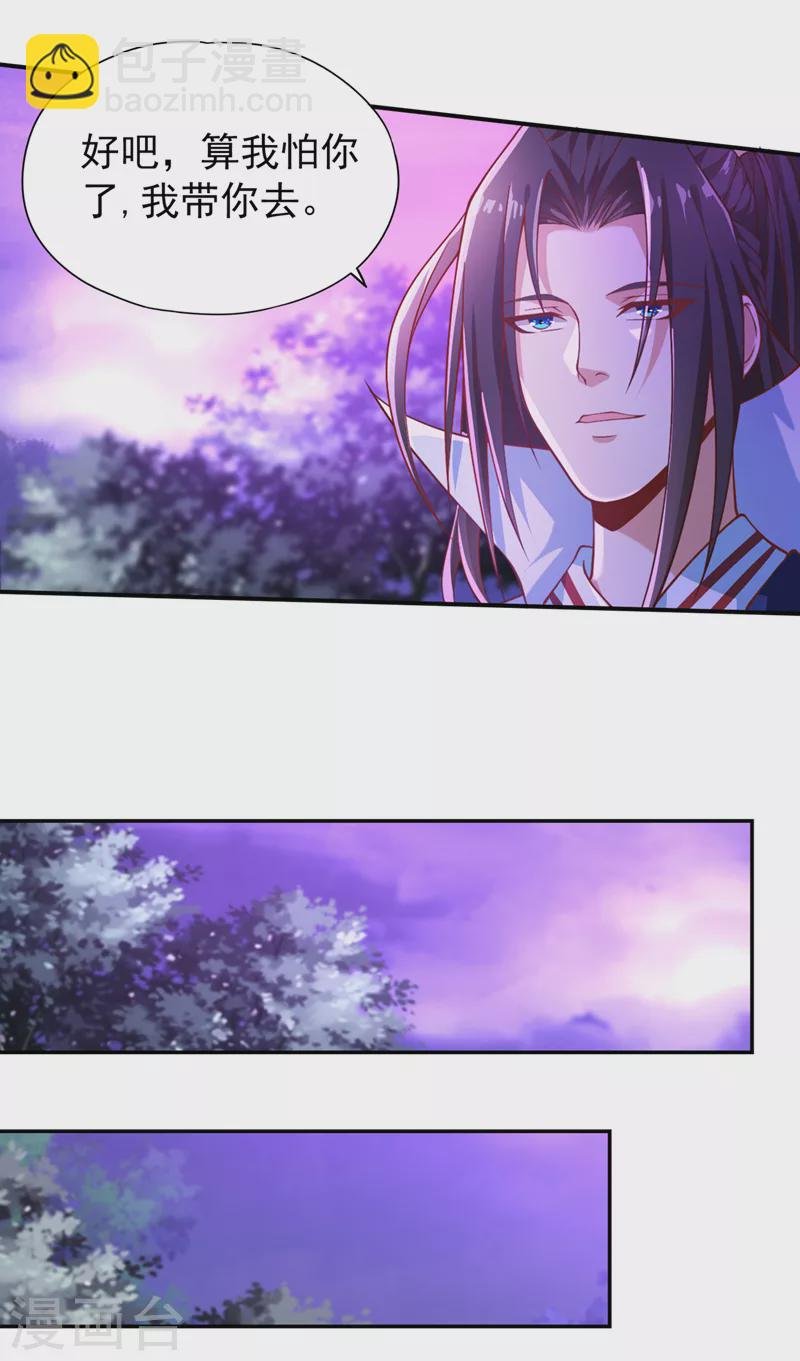 第150话 想要传承，自己去拿