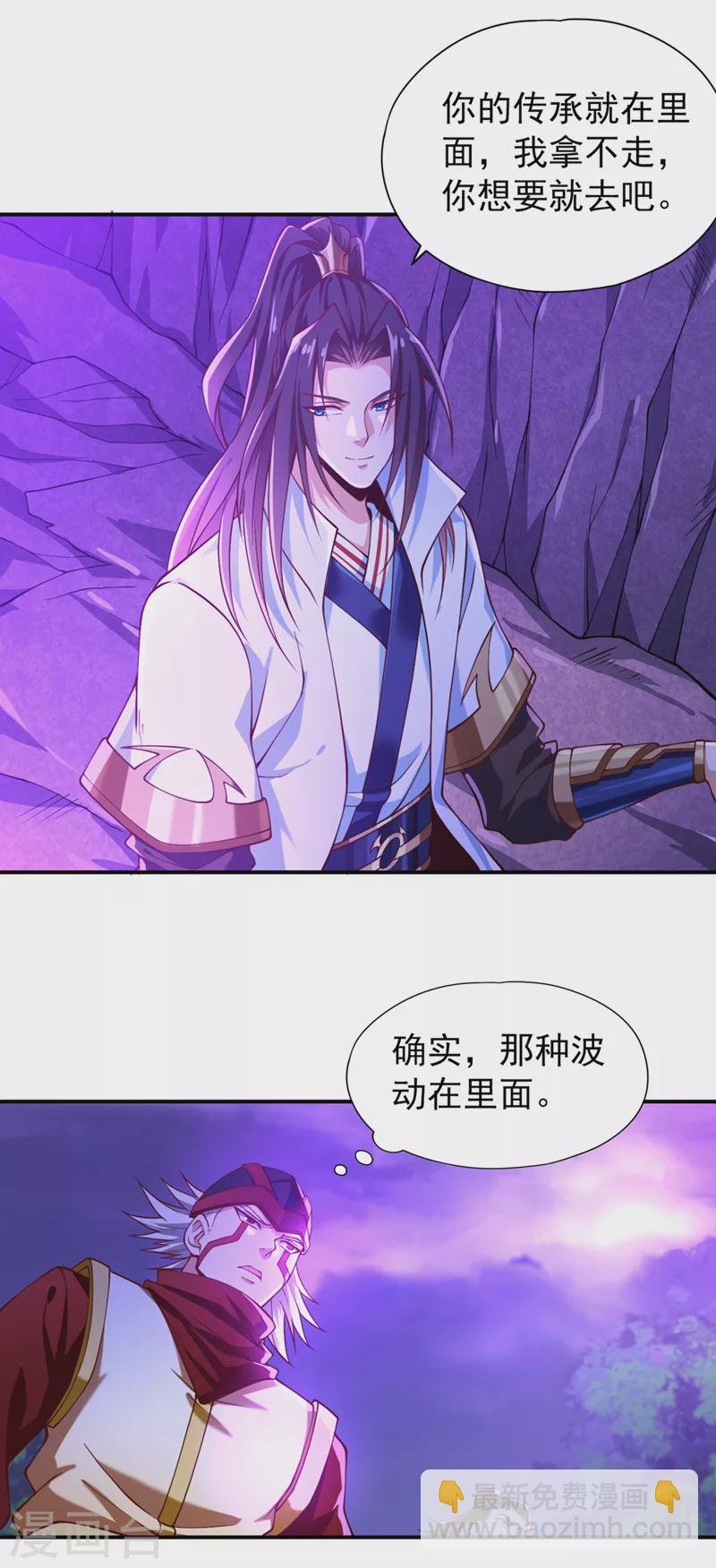 第150话 想要传承，自己去拿