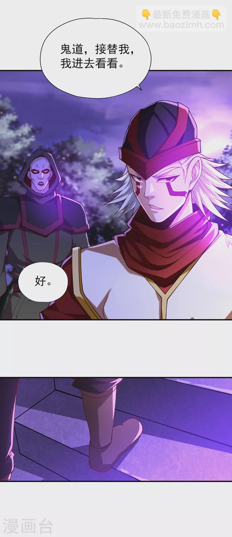 第150话 想要传承，自己去拿