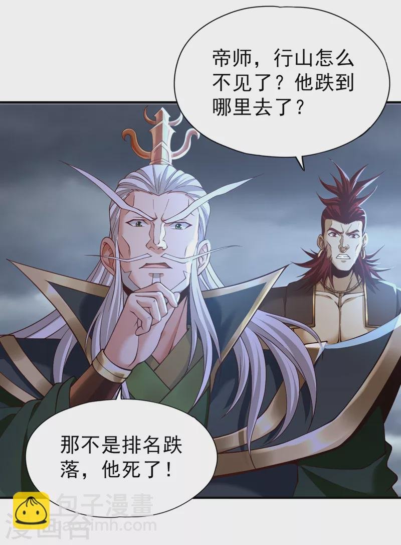 第150话 想要传承，自己去拿