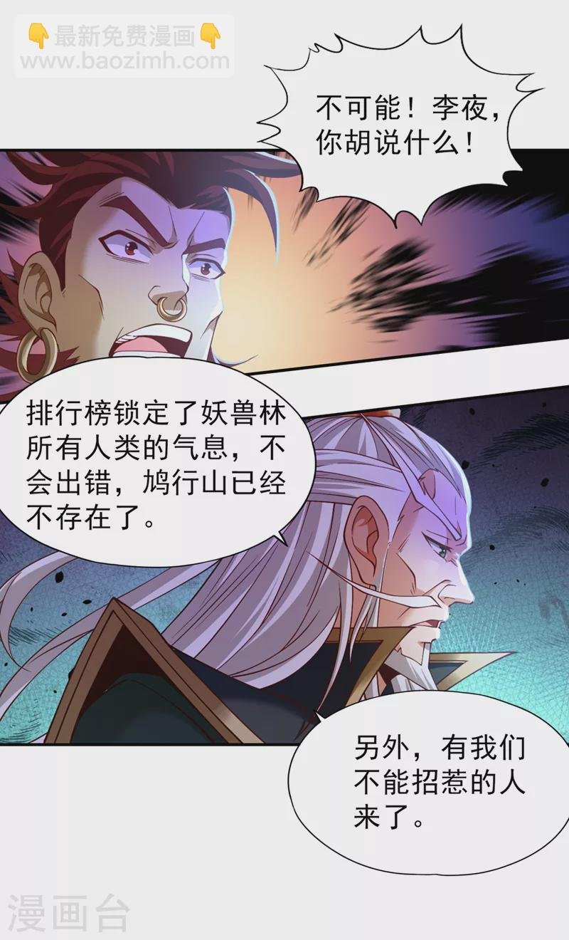 第150话 想要传承，自己去拿