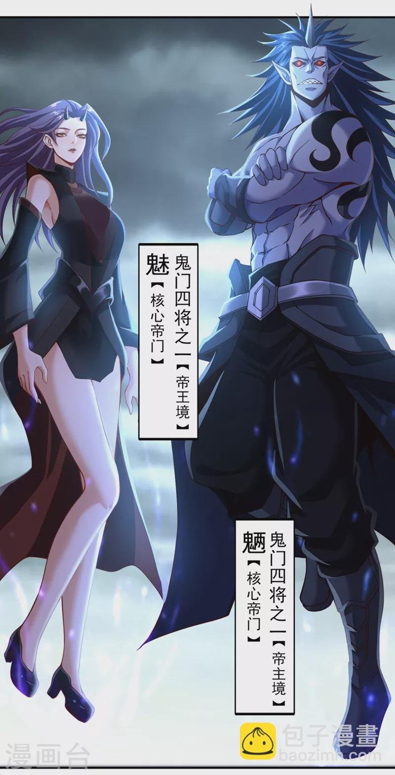 第150话 想要传承，自己去拿