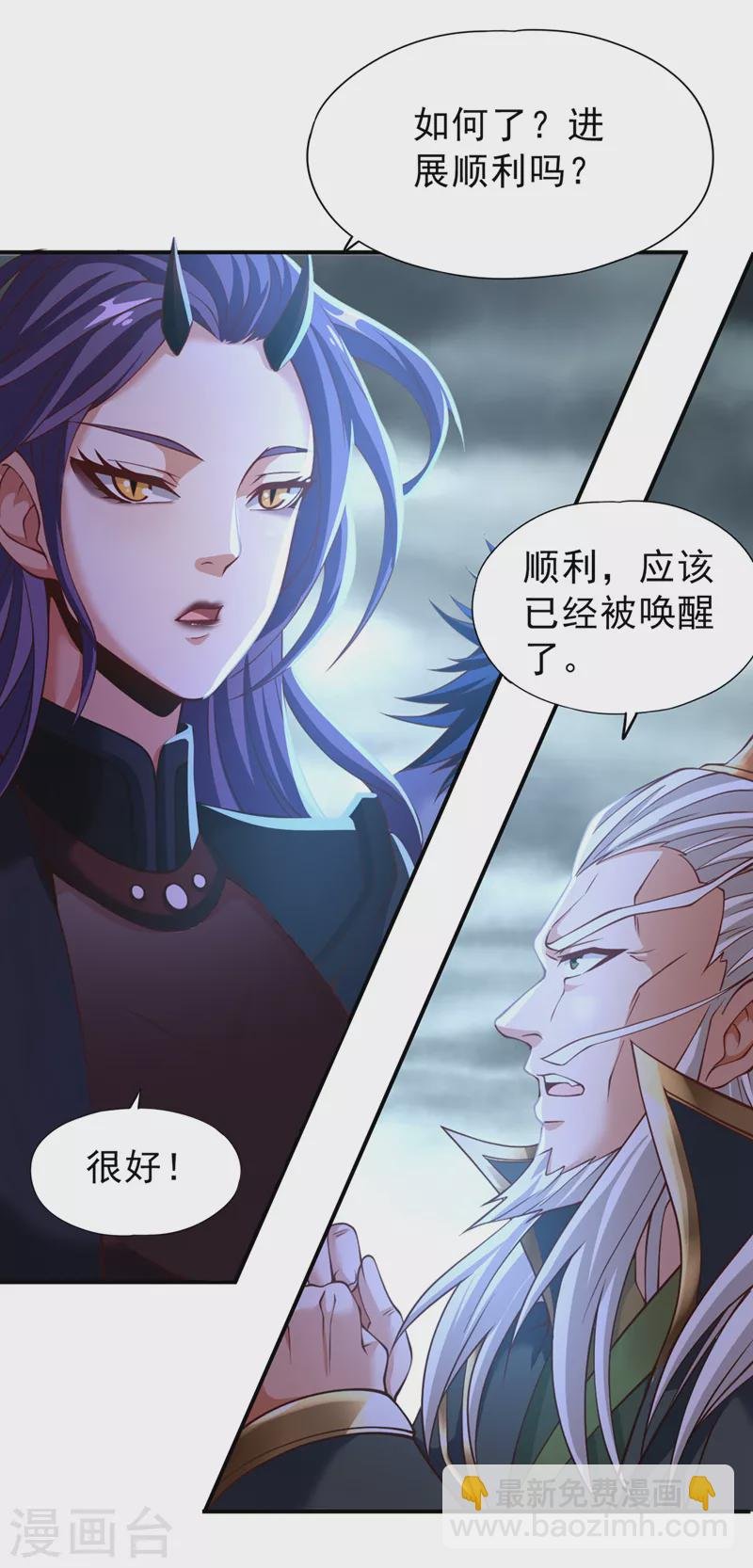 第150话 想要传承，自己去拿