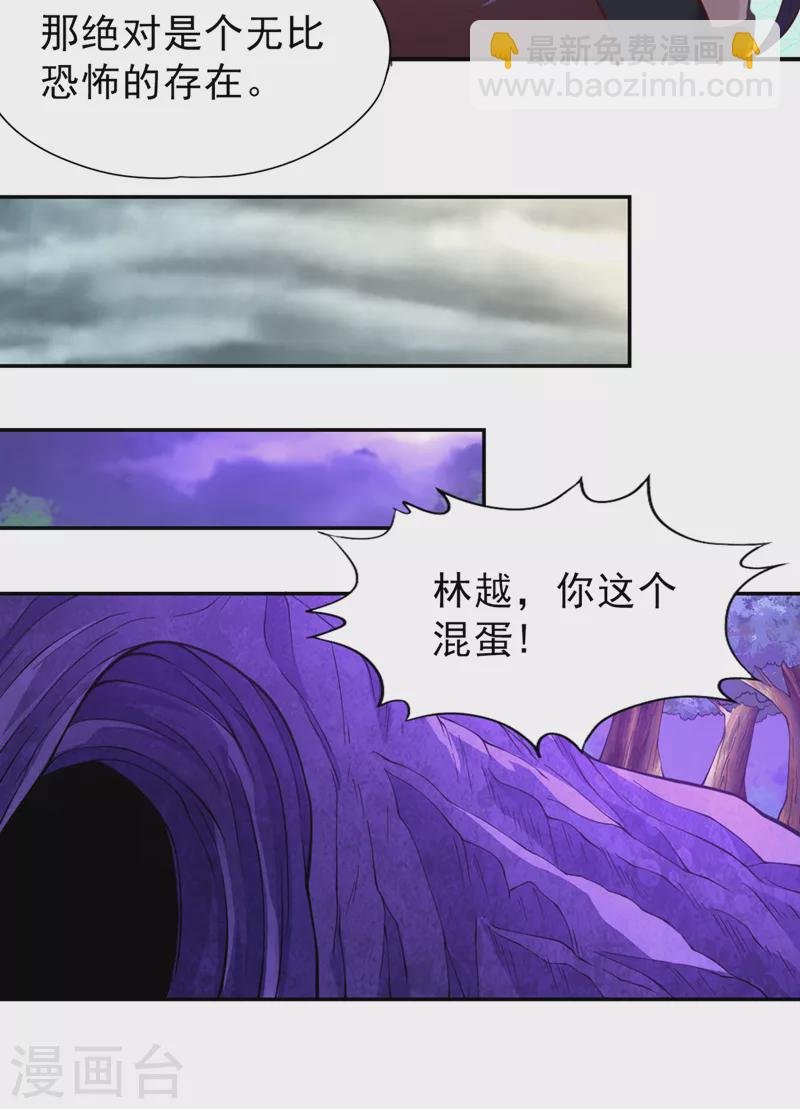 第150话 想要传承，自己去拿