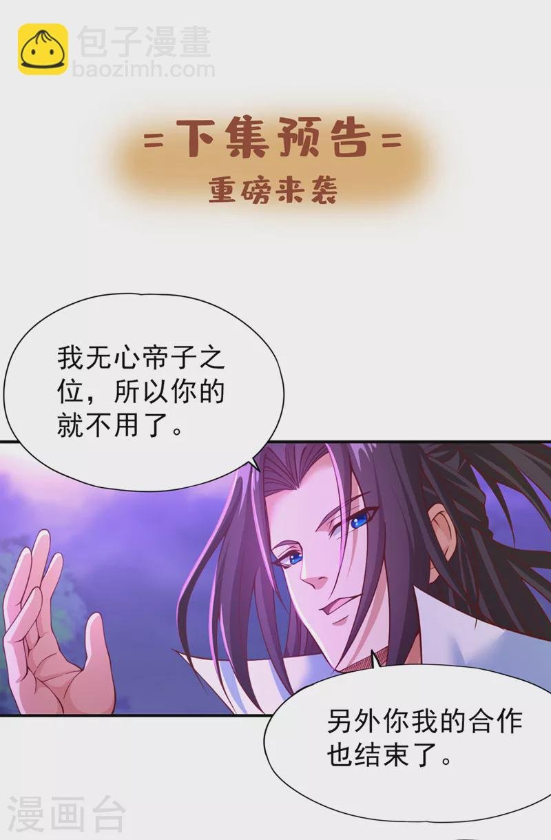 第150话 想要传承，自己去拿