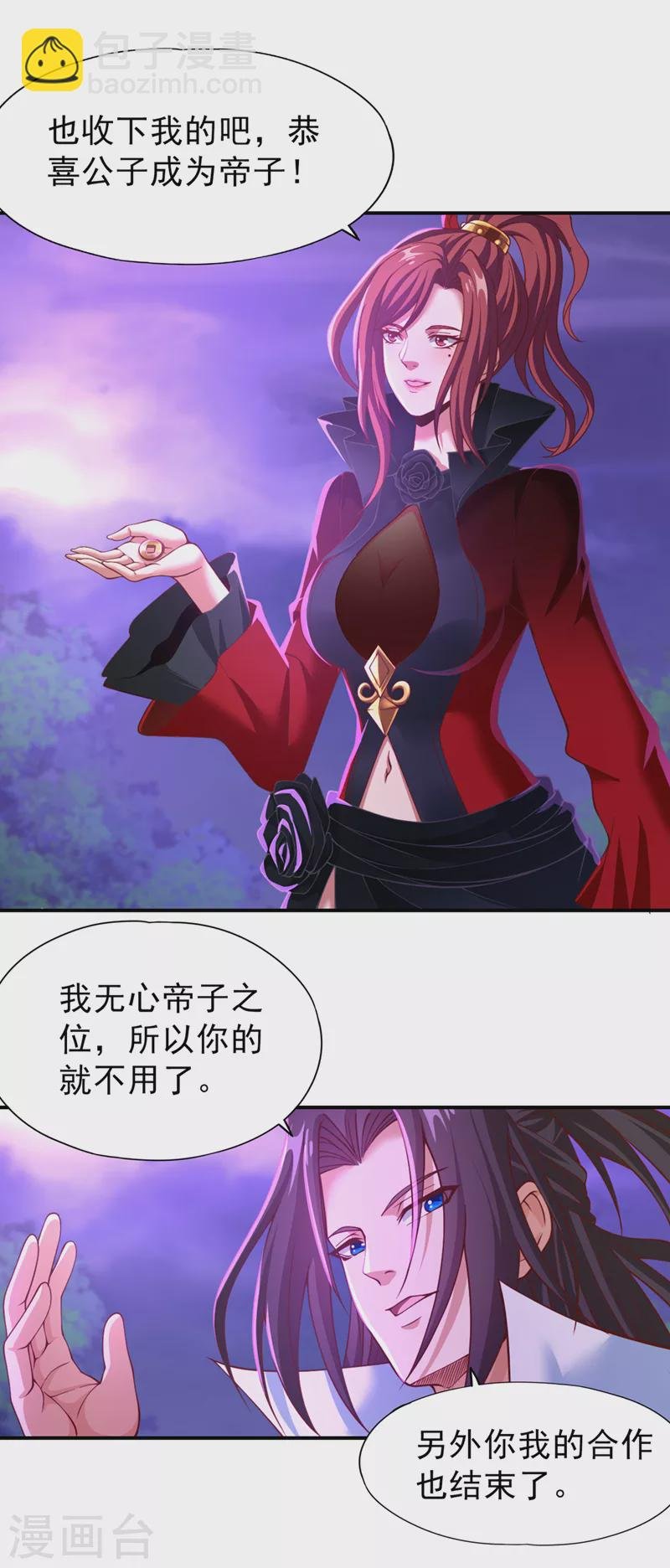 第151话 能留住我的东西不多