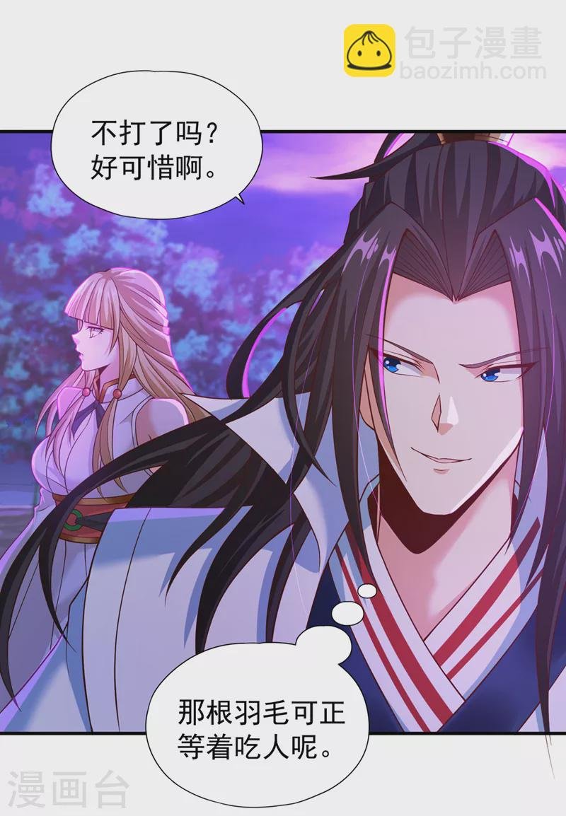 第151话 能留住我的东西不多