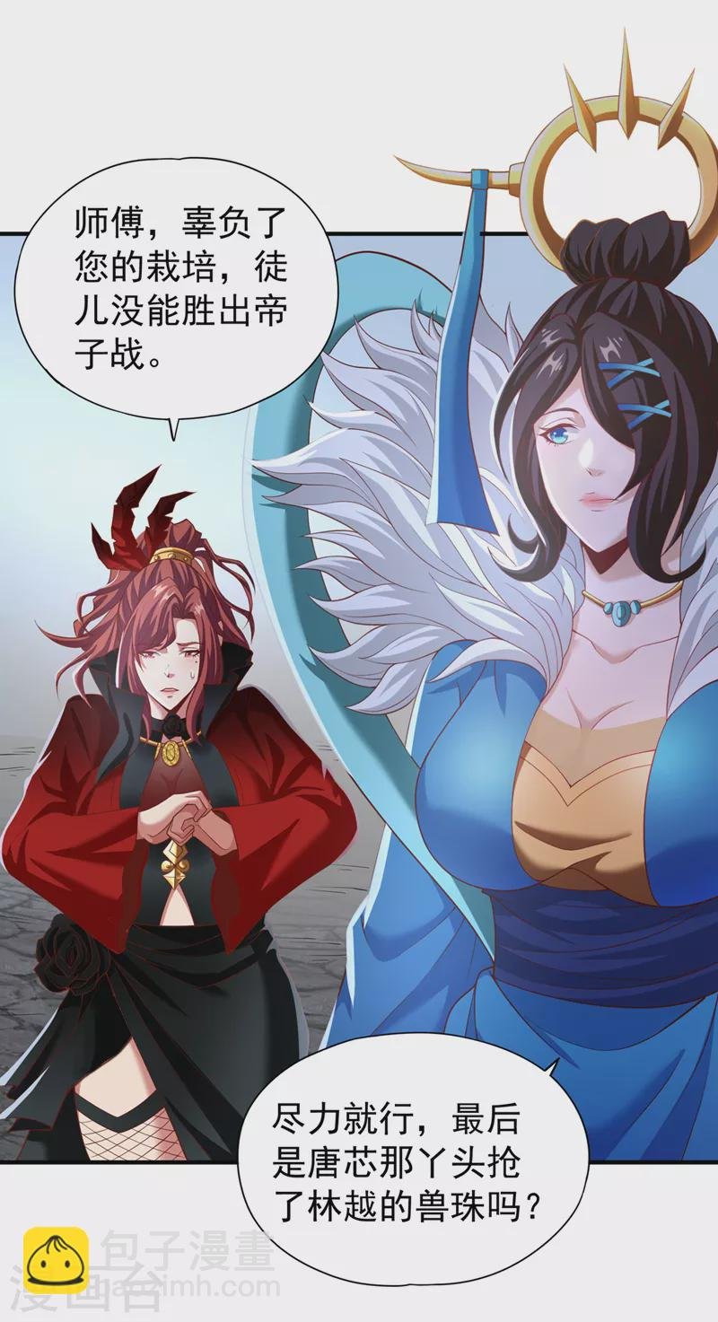 第151话 能留住我的东西不多