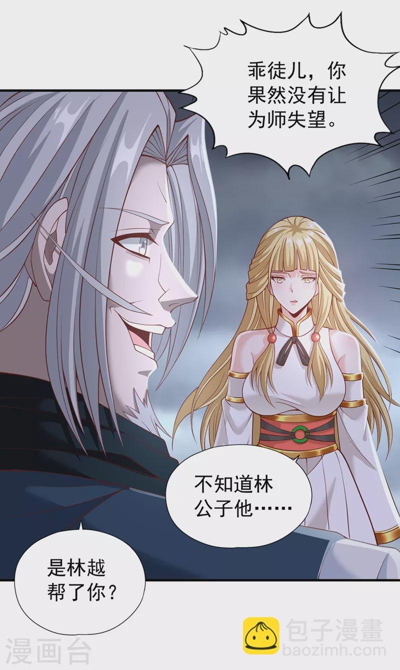 第151话 能留住我的东西不多