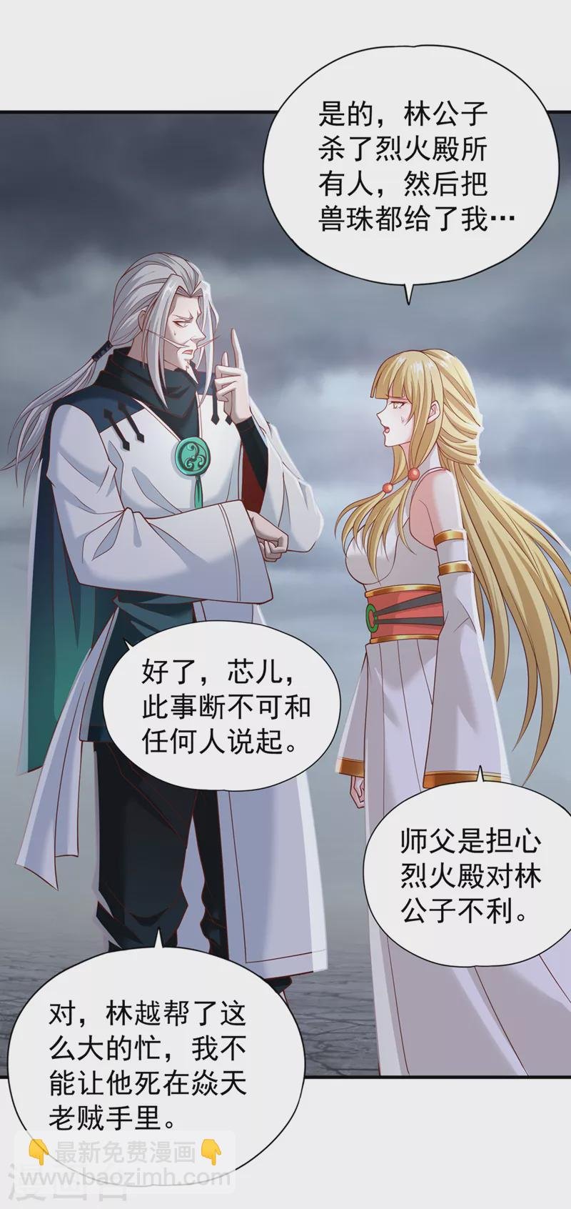 第151话 能留住我的东西不多