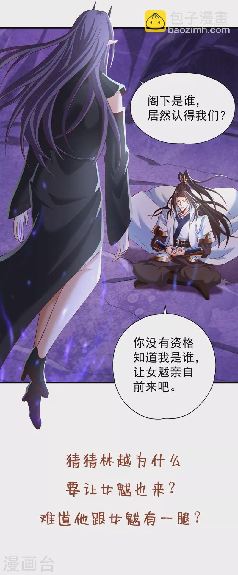 第151话 能留住我的东西不多