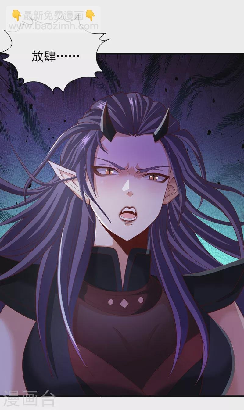 第152话 回去叫女魃来~