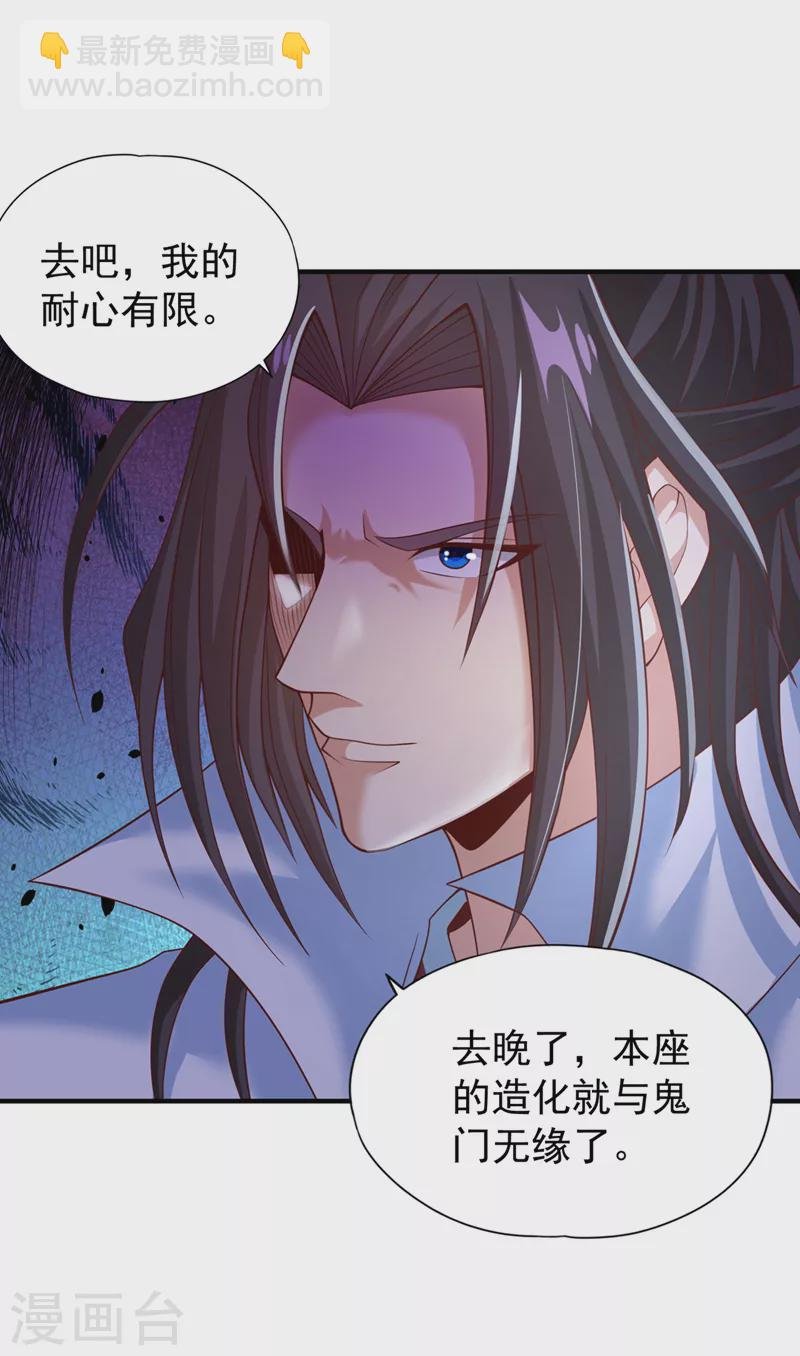 第152话 回去叫女魃来~