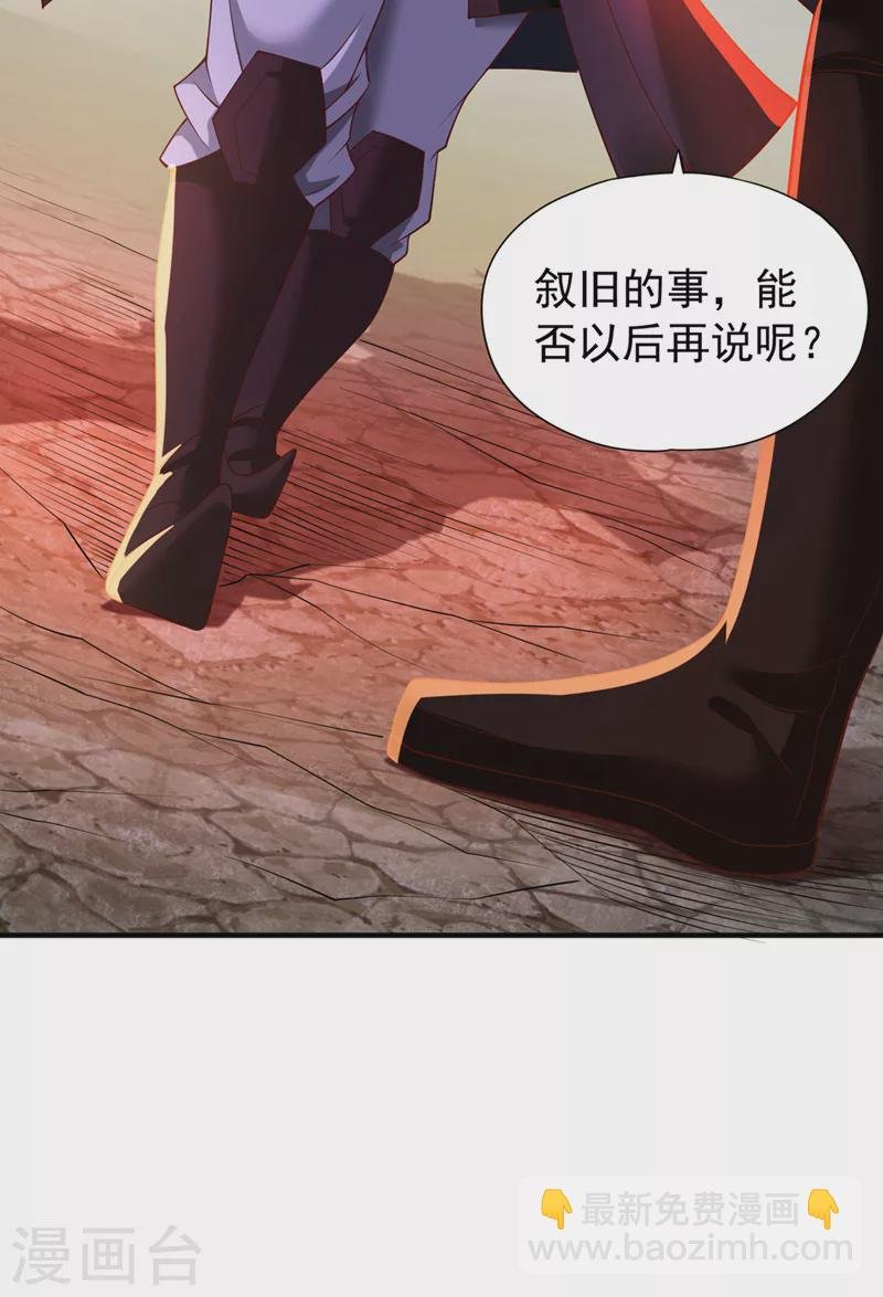 第152话 回去叫女魃来~