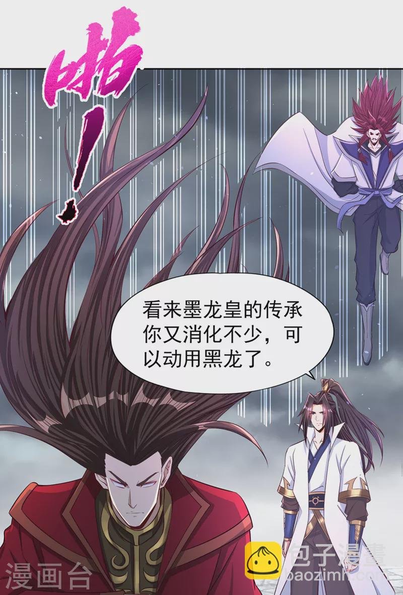 第153话 低调宗，低调行事~