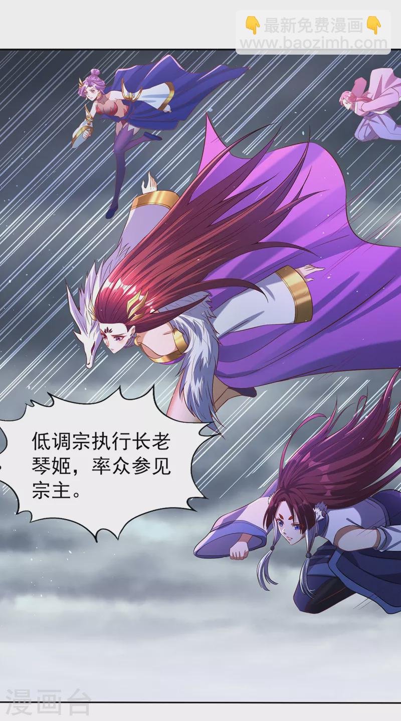 第153话 低调宗，低调行事~