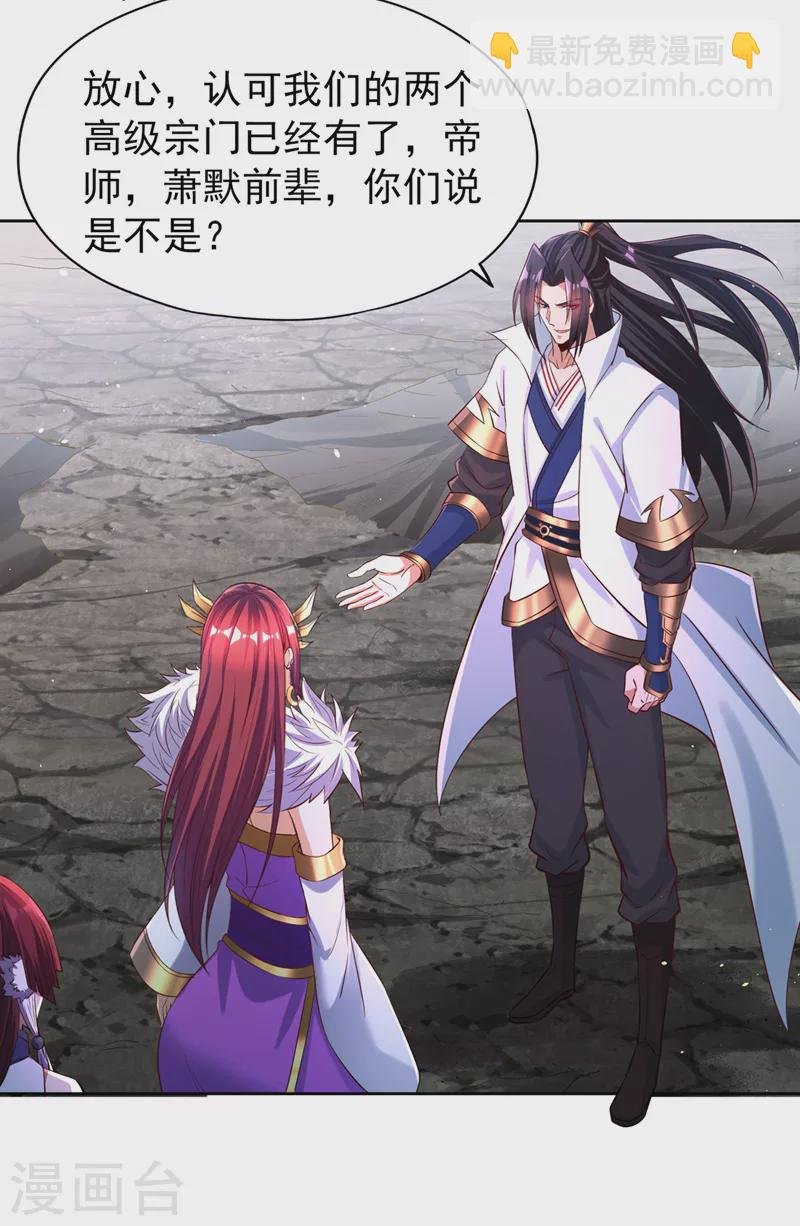 第153话 低调宗，低调行事~