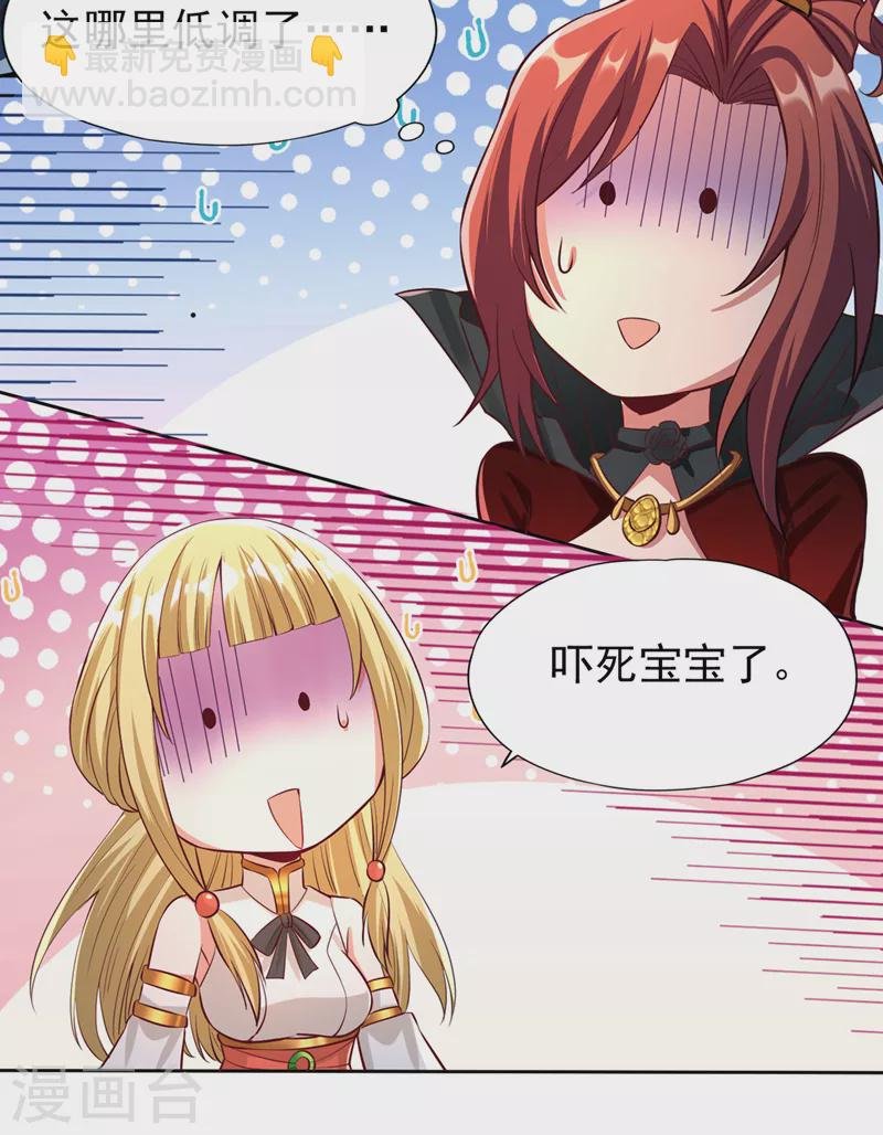 第153话 低调宗，低调行事~