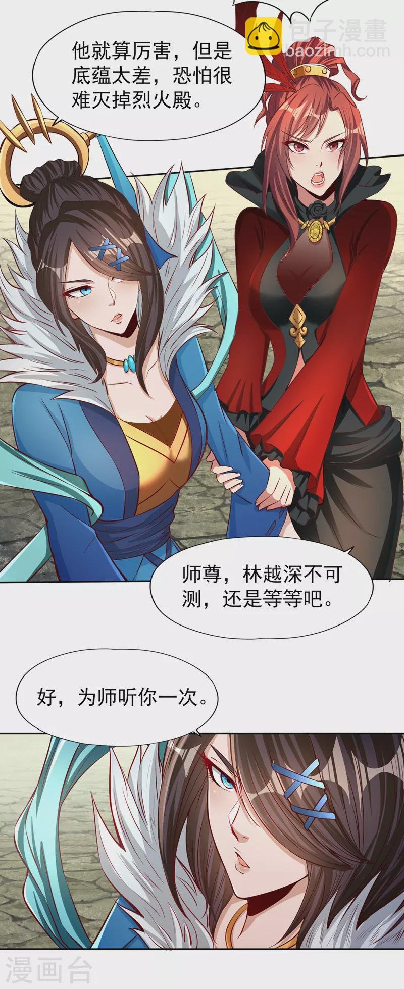 第153话 低调宗，低调行事~