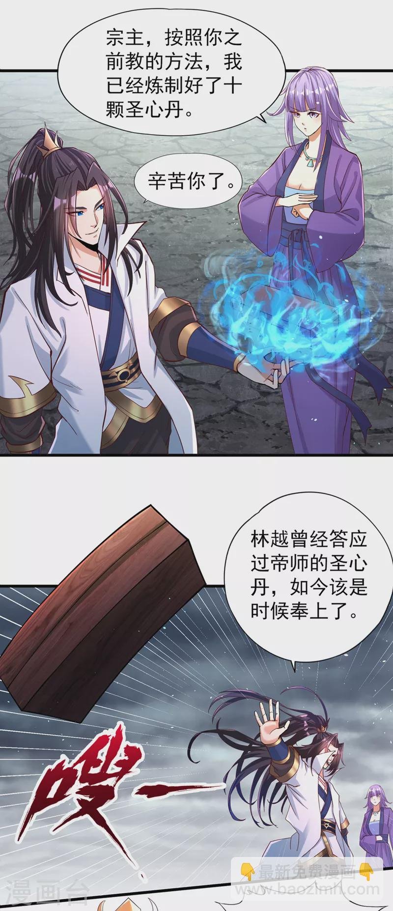 第153话 低调宗，低调行事~